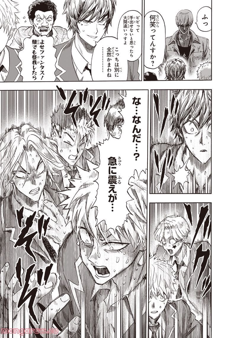 ワンパンマン ? ONE PUNCH MAN - raw - 第219話 - https://jpgg.ffgg.to/JPGG/04100956/j0udvm45et2.jpg