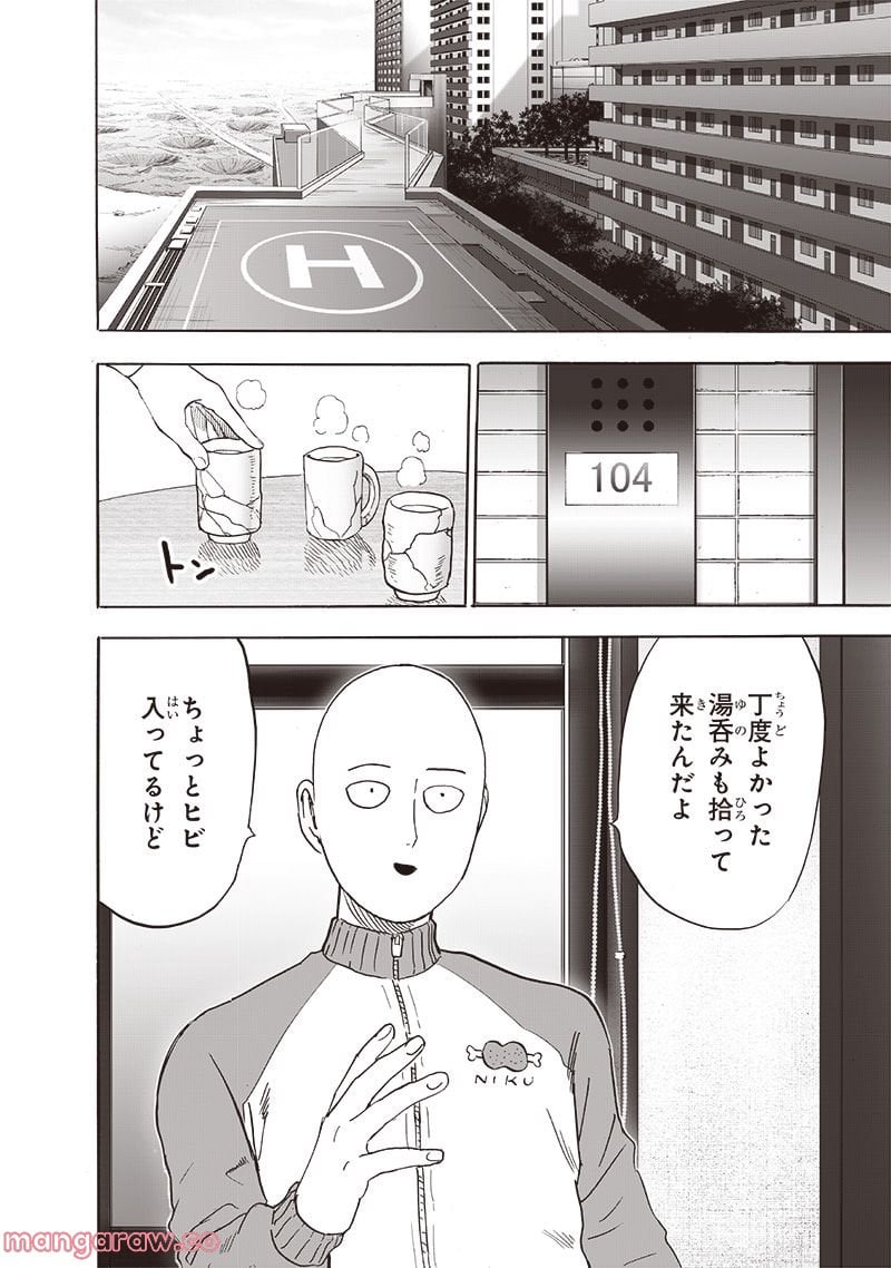ワンパンマン ? ONE PUNCH MAN - raw - 第219話 - https://jpgg.ffgg.to/JPGG/04100956/joiymxa5jr0.jpg