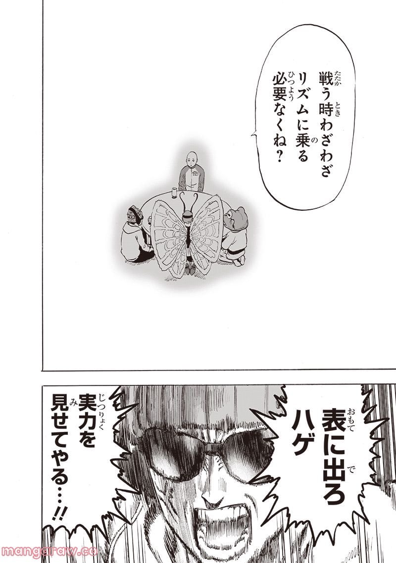 ワンパンマン ? ONE PUNCH MAN - raw - 第219話 - https://jpgg.ffgg.to/JPGG/04100956/kbg3ijcr0qn.jpg