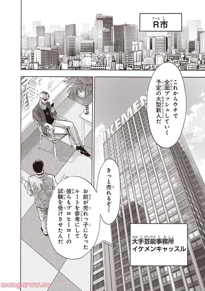 ワンパンマン ? ONE PUNCH MAN - raw - 第219話 - https://jpgg.ffgg.to/JPGG/04100956/kwovyxdtg40.jpg