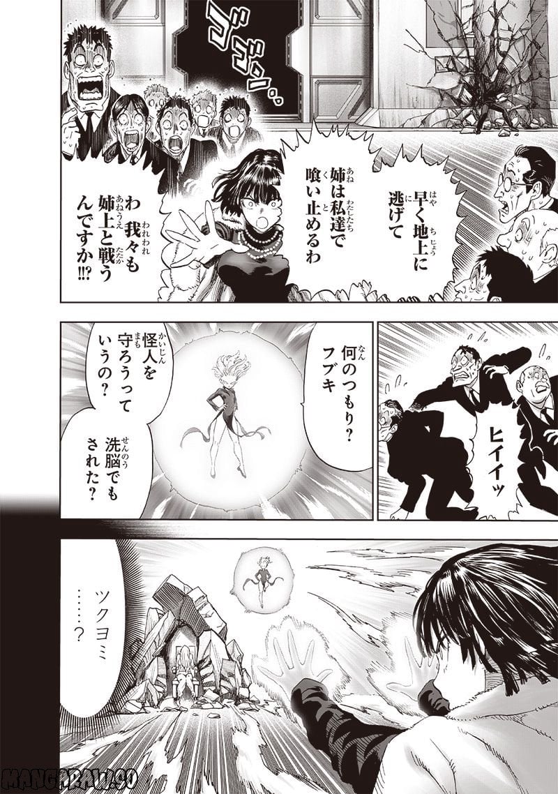 ワンパンマン ? ONE PUNCH MAN - raw - 第221話 - https://jpgg.ffgg.to/JPGG/04100956/kx05rukz4cn.jpg