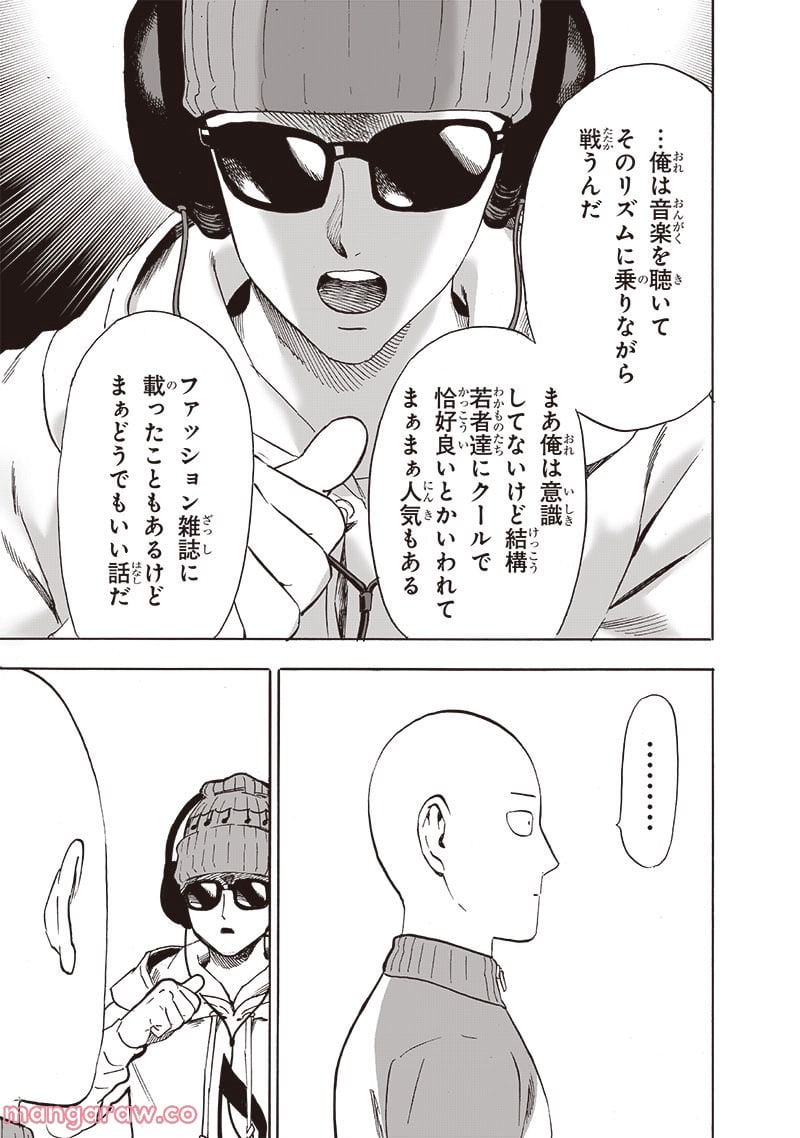 ワンパンマン ? ONE PUNCH MAN - raw - 第219話 - https://jpgg.ffgg.to/JPGG/04100956/mnkyju2zhba.jpg