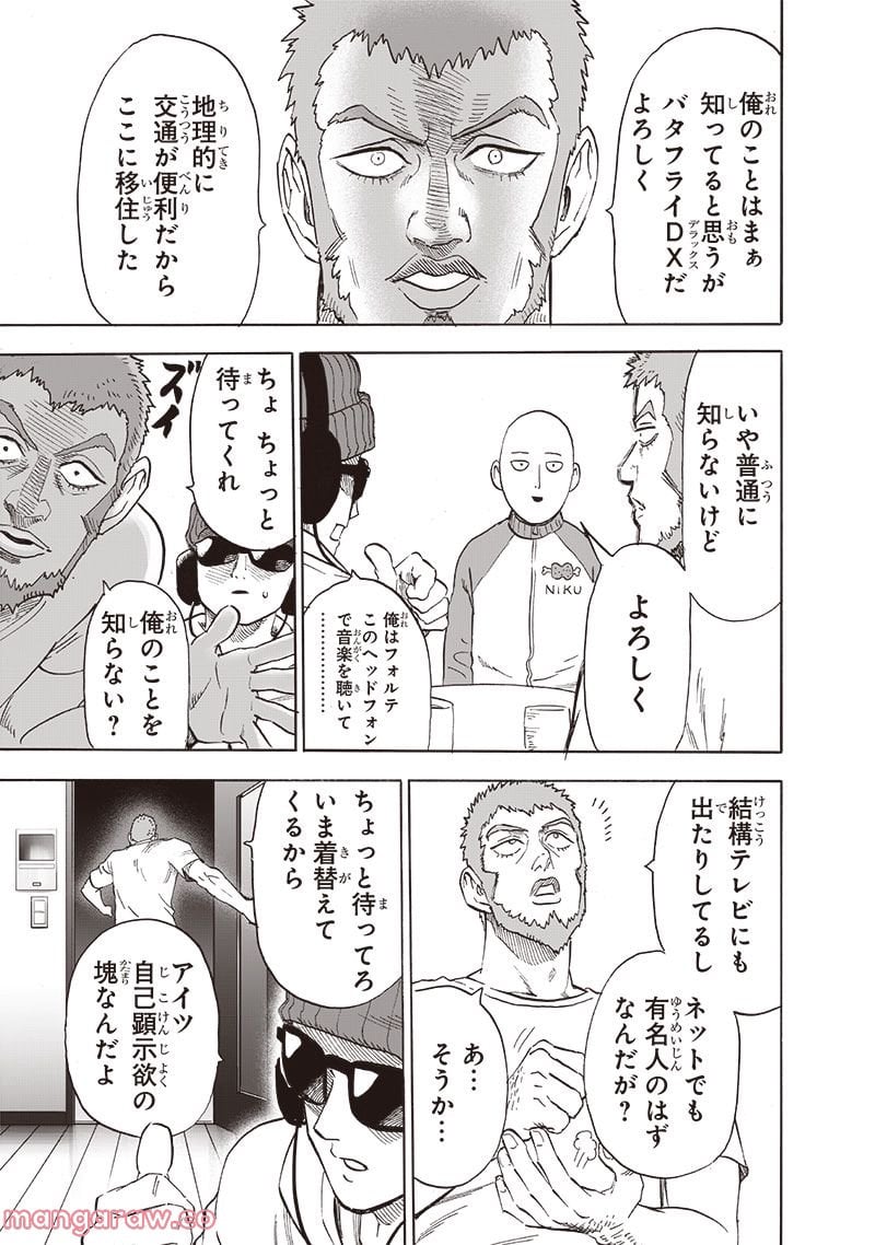 ワンパンマン ? ONE PUNCH MAN - raw - 第219話 - https://jpgg.ffgg.to/JPGG/04100956/mswgenb342a.jpg