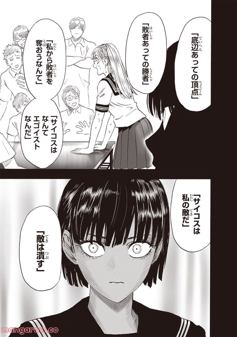 ワンパンマン ? ONE PUNCH MAN - raw - 第220話 - https://jpgg.ffgg.to/JPGG/04100956/mt2jray4amg.jpg