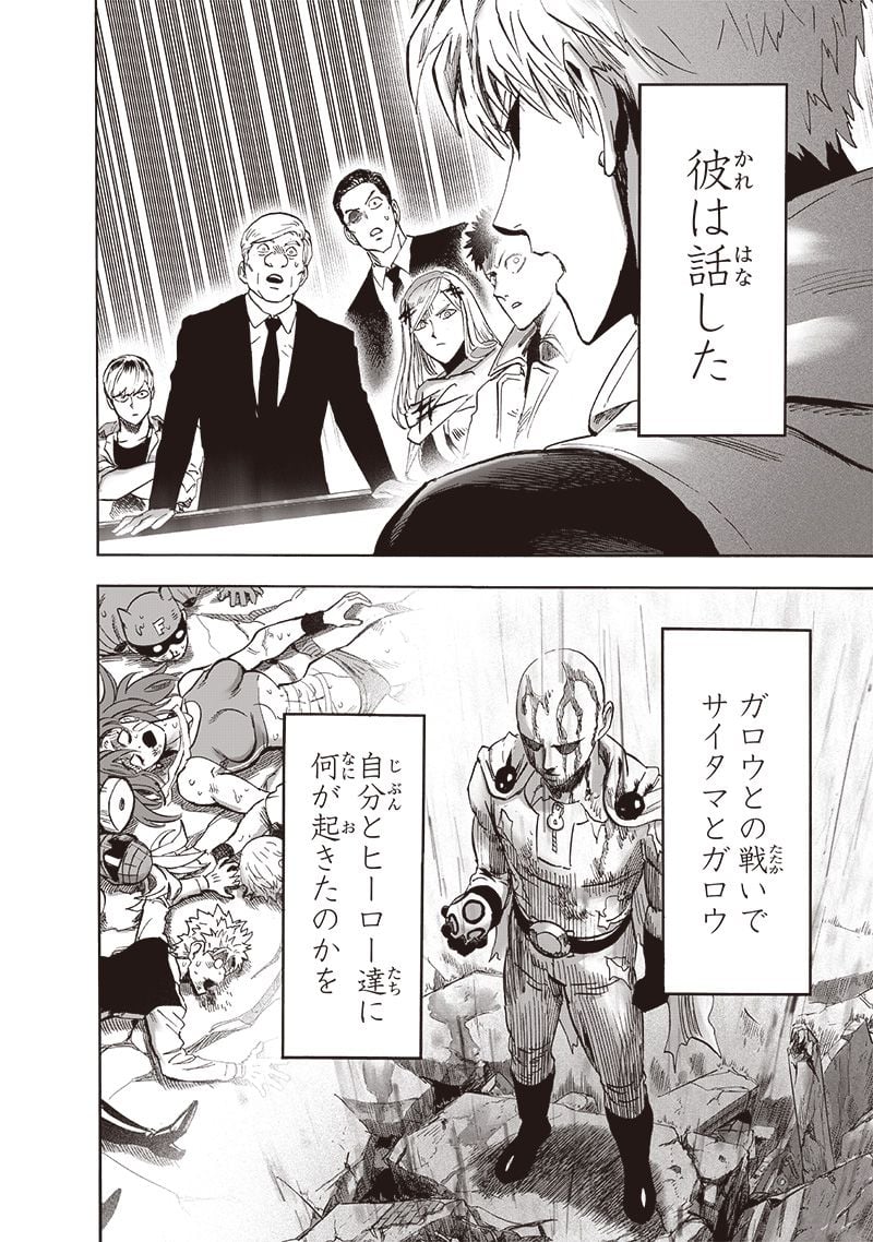 ワンパンマン ? ONE PUNCH MAN - raw - 第218話 - https://jpgg.ffgg.to/JPGG/04100956/myywd5cv4qq.jpg