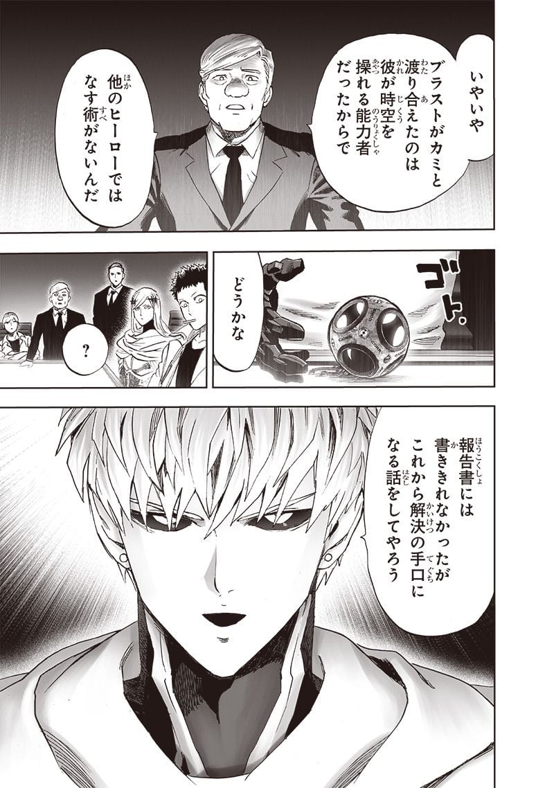 ワンパンマン ? ONE PUNCH MAN - raw - 第218話 - https://jpgg.ffgg.to/JPGG/04100956/ni4uti0xkvs.jpg
