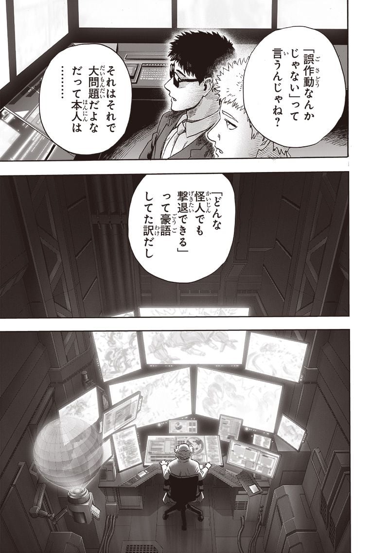 ワンパンマン ? ONE PUNCH MAN - raw - 第218話 - https://jpgg.ffgg.to/JPGG/04100956/okmqyblttpg.jpg
