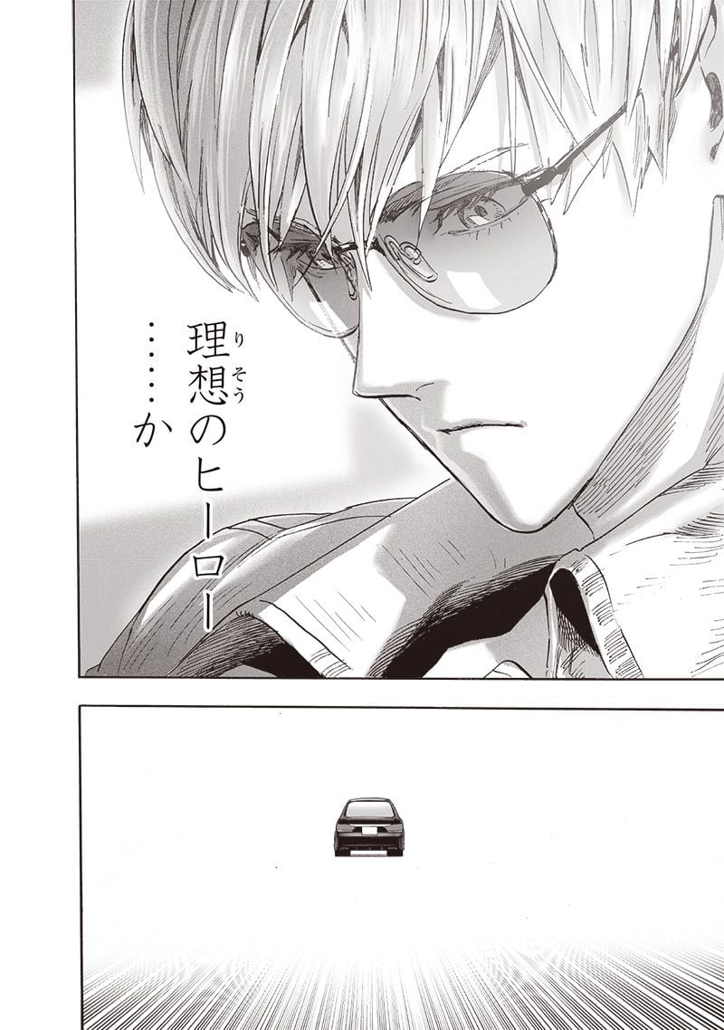 ワンパンマン ? ONE PUNCH MAN - raw - 第218話 - https://jpgg.ffgg.to/JPGG/04100956/oppqmjkmfei.jpg