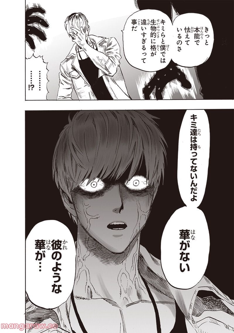 ワンパンマン ? ONE PUNCH MAN - raw - 第219話 - https://jpgg.ffgg.to/JPGG/04100956/pb5pxgxi4xo.jpg