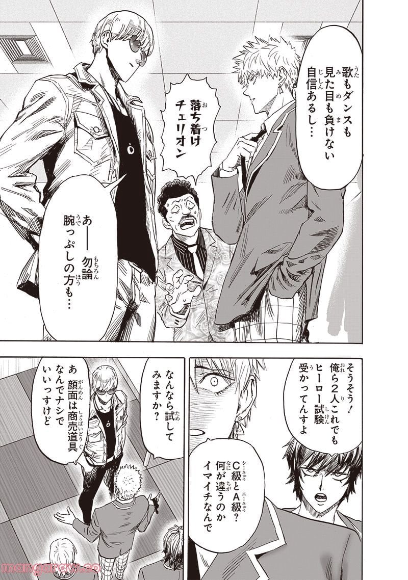 ワンパンマン ? ONE PUNCH MAN - raw - 第219話 - https://jpgg.ffgg.to/JPGG/04100956/psnxzjagrir.jpg
