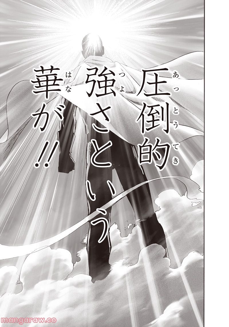 ワンパンマン ? ONE PUNCH MAN - raw - 第219話 - https://jpgg.ffgg.to/JPGG/04100956/q3002y0stq0.jpg