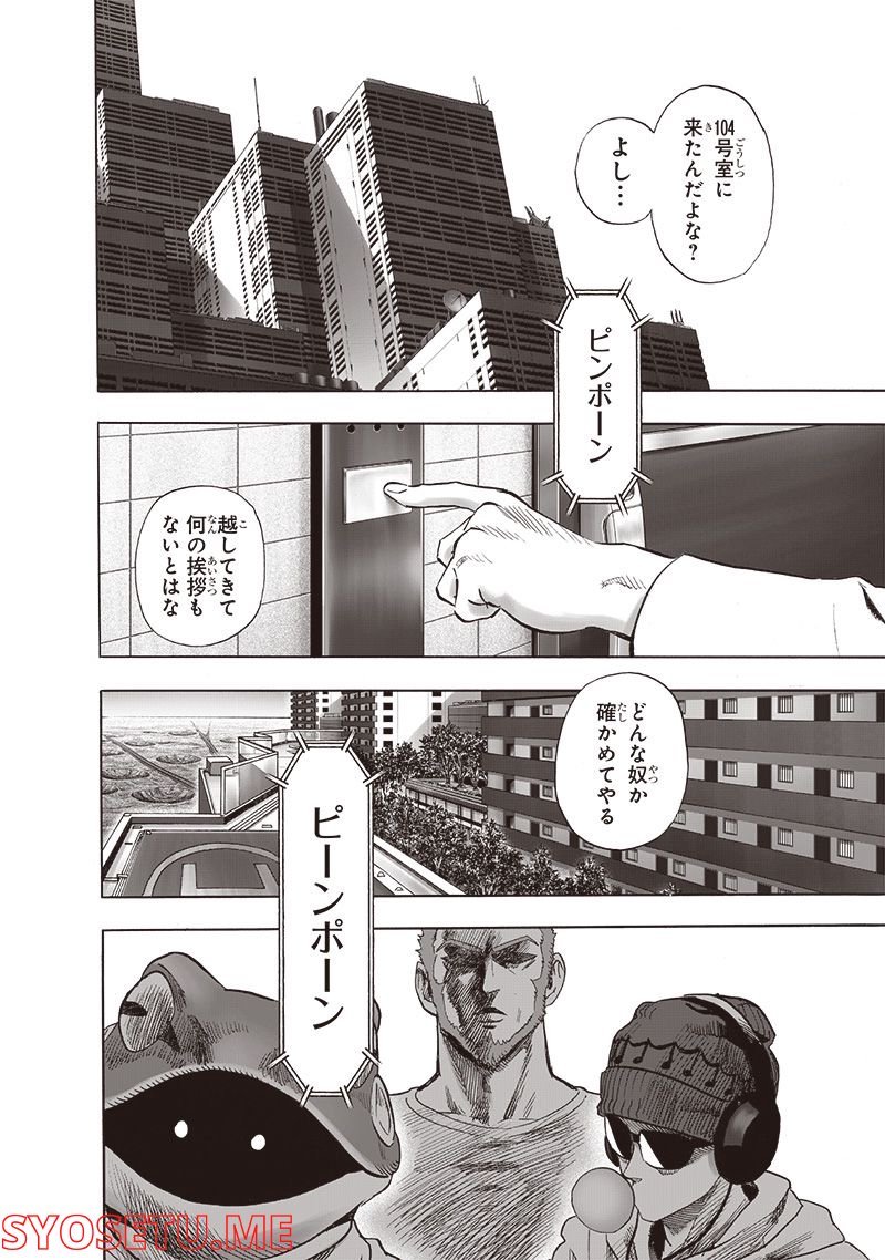 ワンパンマン ? ONE PUNCH MAN - raw - 第216話 - https://jpgg.ffgg.to/JPGG/04100956/rkstb1npwwc.jpg