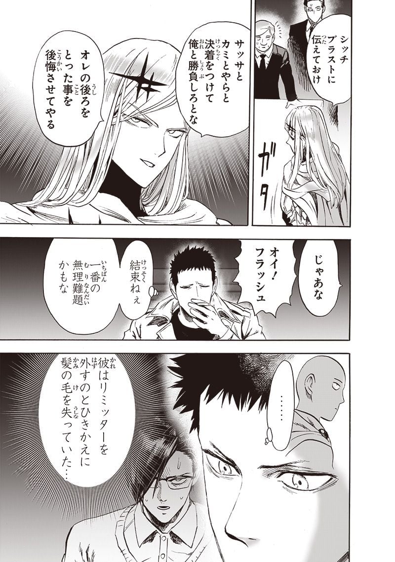 ワンパンマン ? ONE PUNCH MAN - raw - 第218話 - https://jpgg.ffgg.to/JPGG/04100956/rqodbcu5msp.jpg