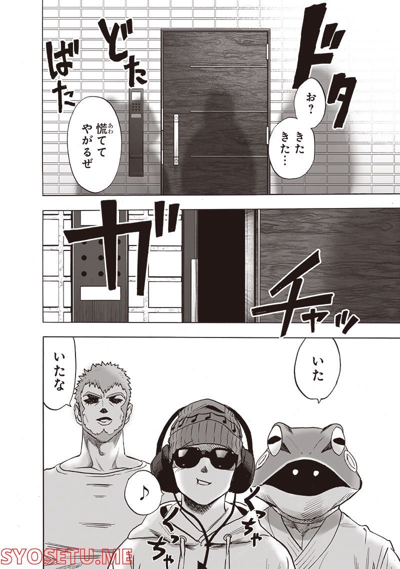 ワンパンマン ? ONE PUNCH MAN - raw - 第216話 - https://jpgg.ffgg.to/JPGG/04100956/sxizfs5n2xs.jpg