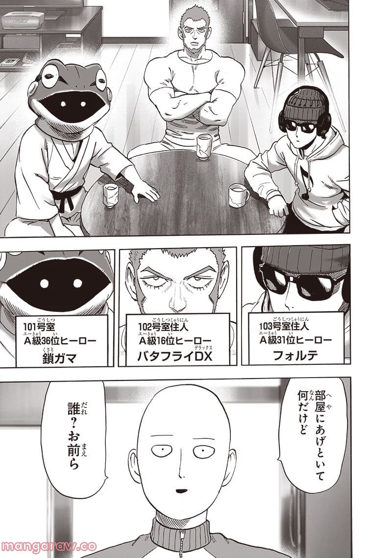 ワンパンマン ? ONE PUNCH MAN - raw - 第219話 - https://jpgg.ffgg.to/JPGG/04100956/t4hepfoxba1.jpg