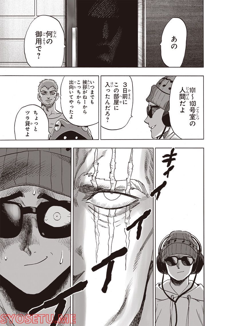 ワンパンマン ? ONE PUNCH MAN - raw - 第216話 - https://jpgg.ffgg.to/JPGG/04100956/tki0tpkjjmd.jpg