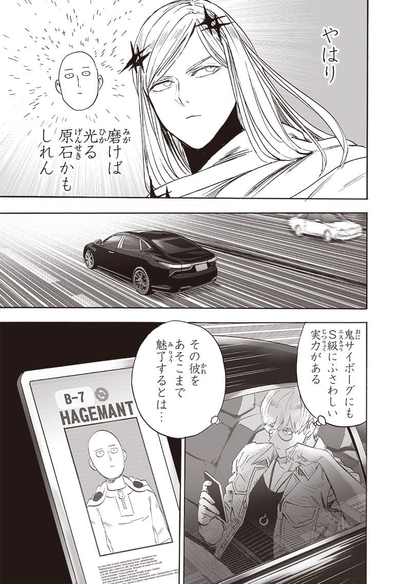 ワンパンマン ? ONE PUNCH MAN - raw - 第218話 - https://jpgg.ffgg.to/JPGG/04100956/tsryky253s4.jpg