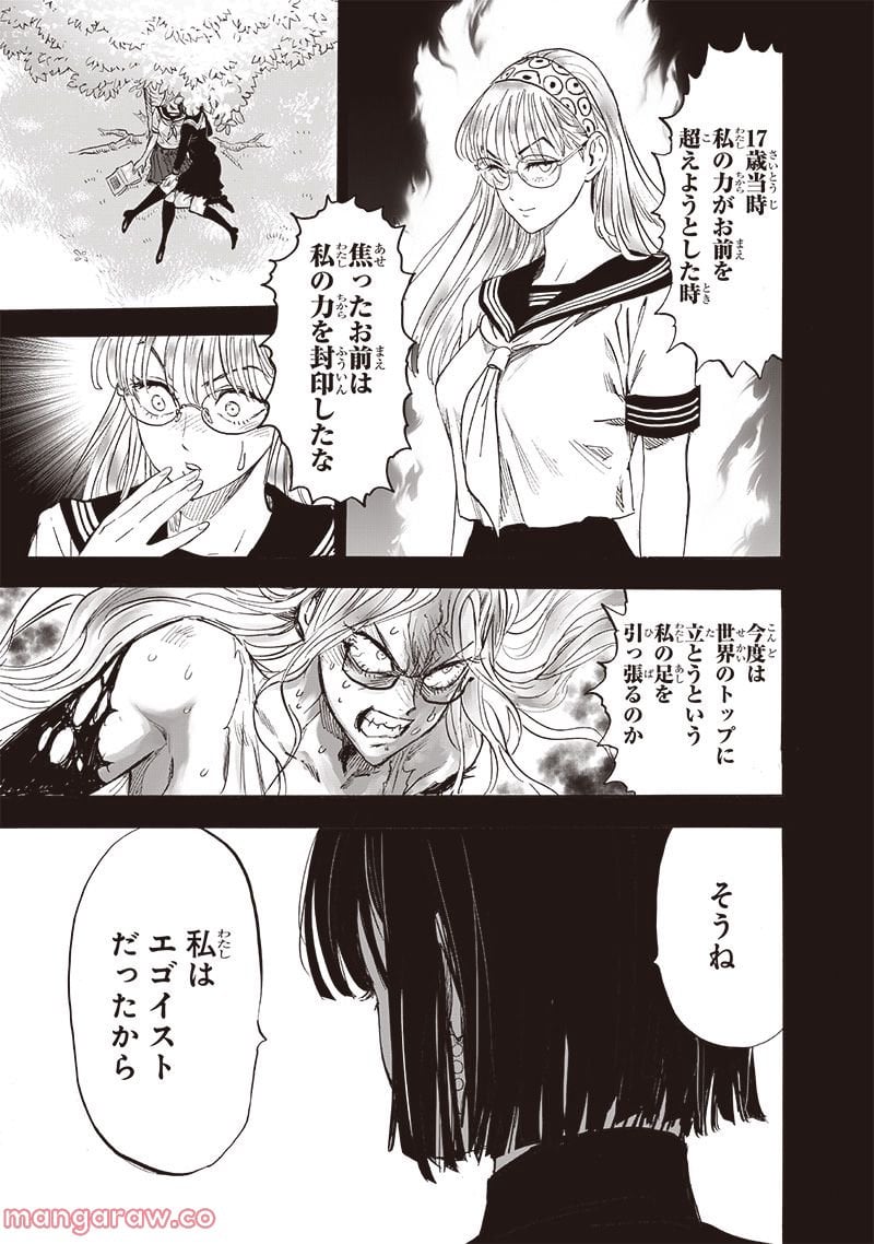 ワンパンマン ? ONE PUNCH MAN - raw - 第220話 - https://jpgg.ffgg.to/JPGG/04100956/uogu3ikujvh.jpg