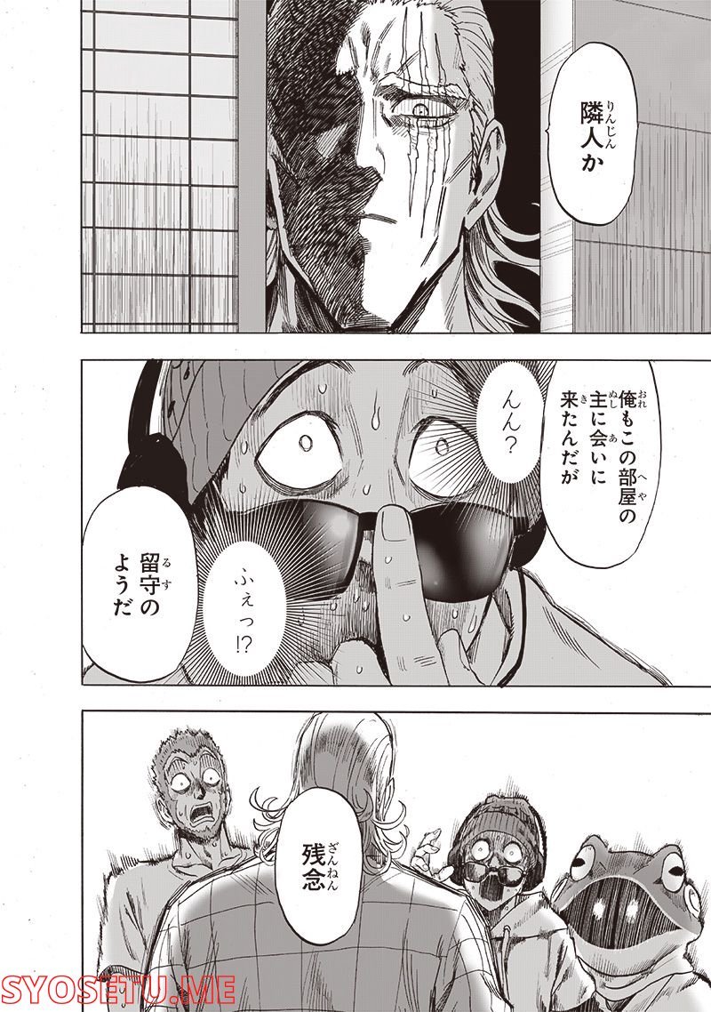 ワンパンマン ? ONE PUNCH MAN - raw - 第216話 - https://jpgg.ffgg.to/JPGG/04100956/vintechsof2.jpg