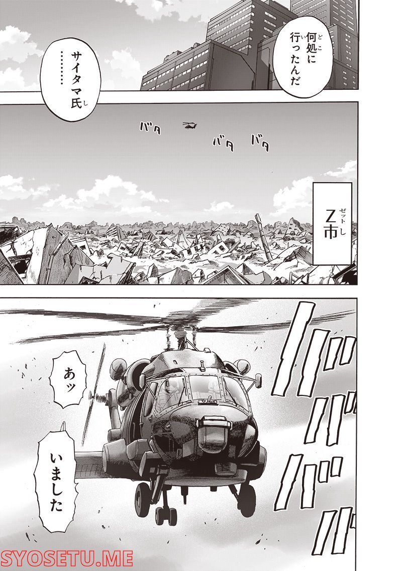 ワンパンマン ? ONE PUNCH MAN - raw - 第216話 - https://jpgg.ffgg.to/JPGG/04100956/vrywnqopy3y.jpg