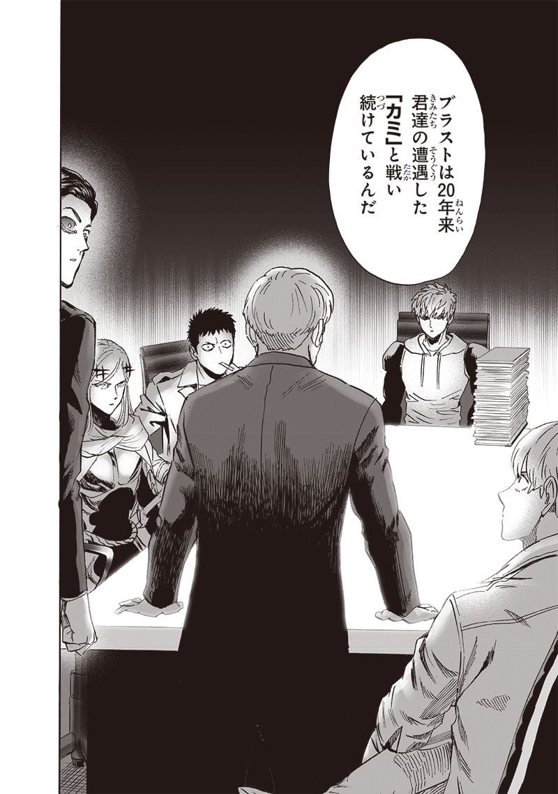 ワンパンマン ? ONE PUNCH MAN - raw - 第218話 - https://jpgg.ffgg.to/JPGG/04100956/zbzjgkqn3hg.jpg