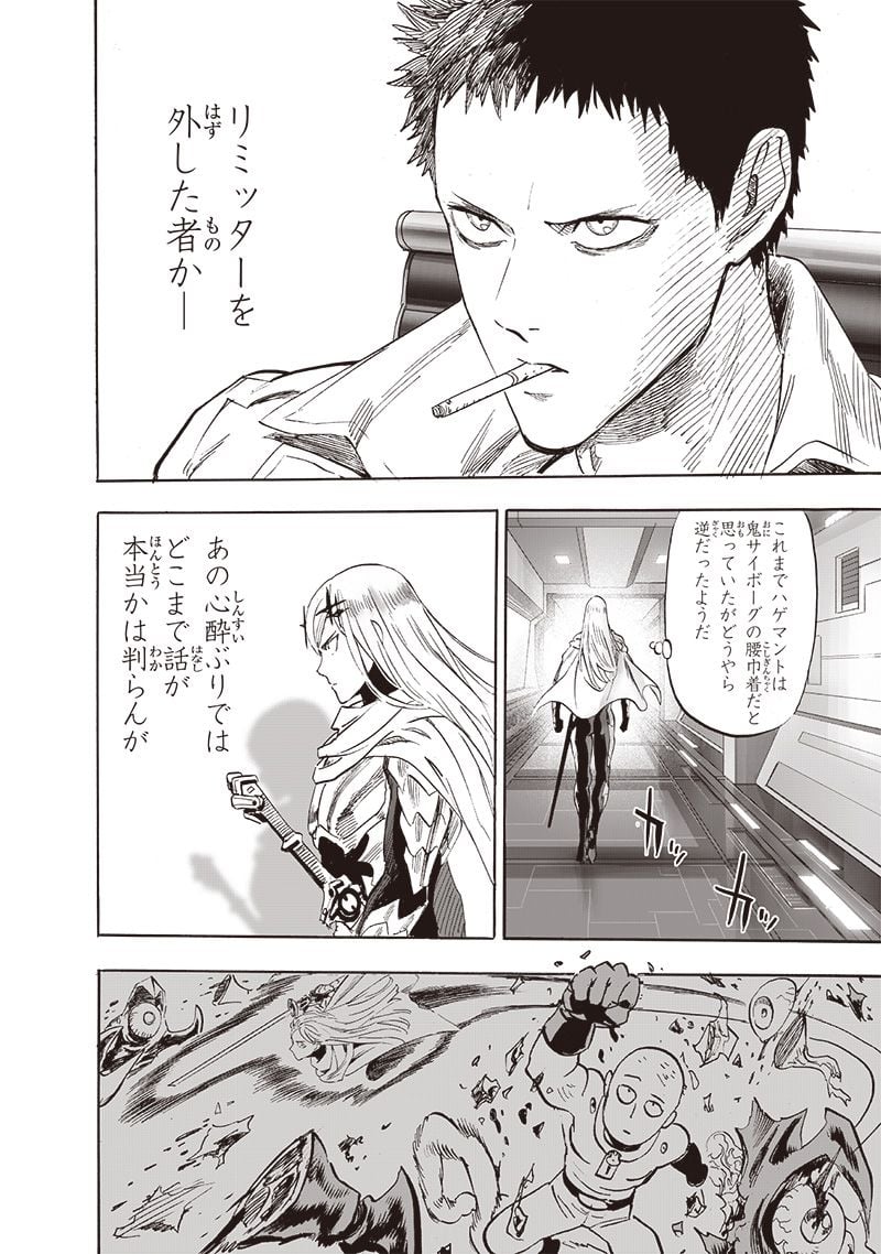 ワンパンマン ? ONE PUNCH MAN - raw - 第218話 - https://jpgg.ffgg.to/JPGG/04100956/zt3cci3sllq.jpg