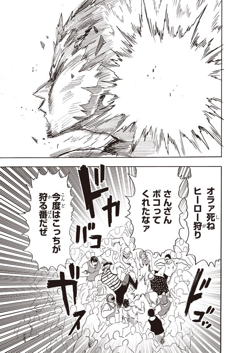 ワンパンマン ? ONE PUNCH MAN - raw - 第214話 - https://jpgg.ffgg.to/JPGG/04100957/0arjv1huozp.jpg