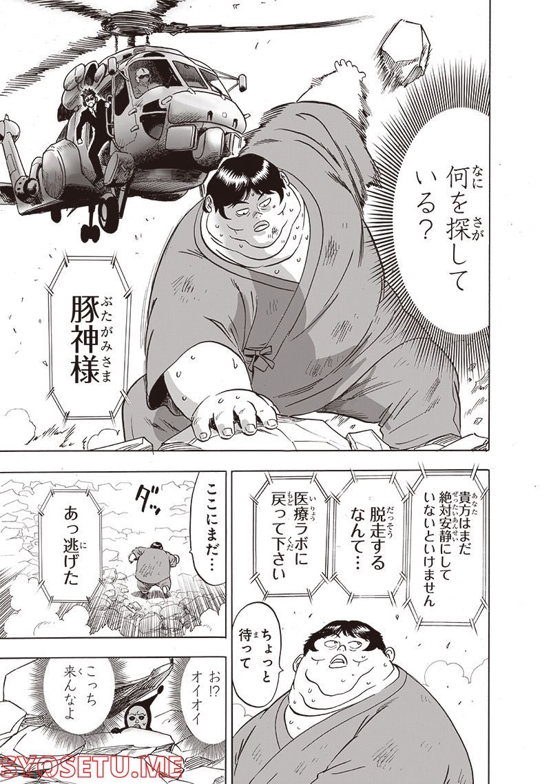 ワンパンマン ? ONE PUNCH MAN - raw - 第216話 - https://jpgg.ffgg.to/JPGG/04100957/1bqd4txisdg.jpg