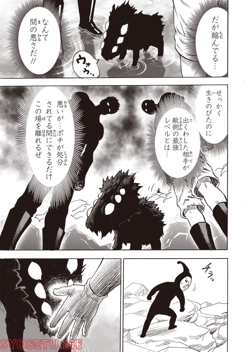ワンパンマン ? ONE PUNCH MAN - raw - 第216話 - https://jpgg.ffgg.to/JPGG/04100957/20xzxlmdgd0.jpg