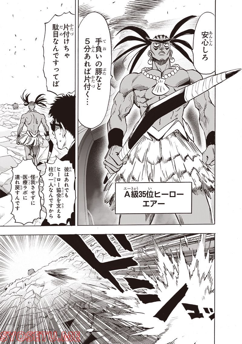 ワンパンマン ? ONE PUNCH MAN - raw - 第216話 - https://jpgg.ffgg.to/JPGG/04100957/31s22m3yl2w.jpg