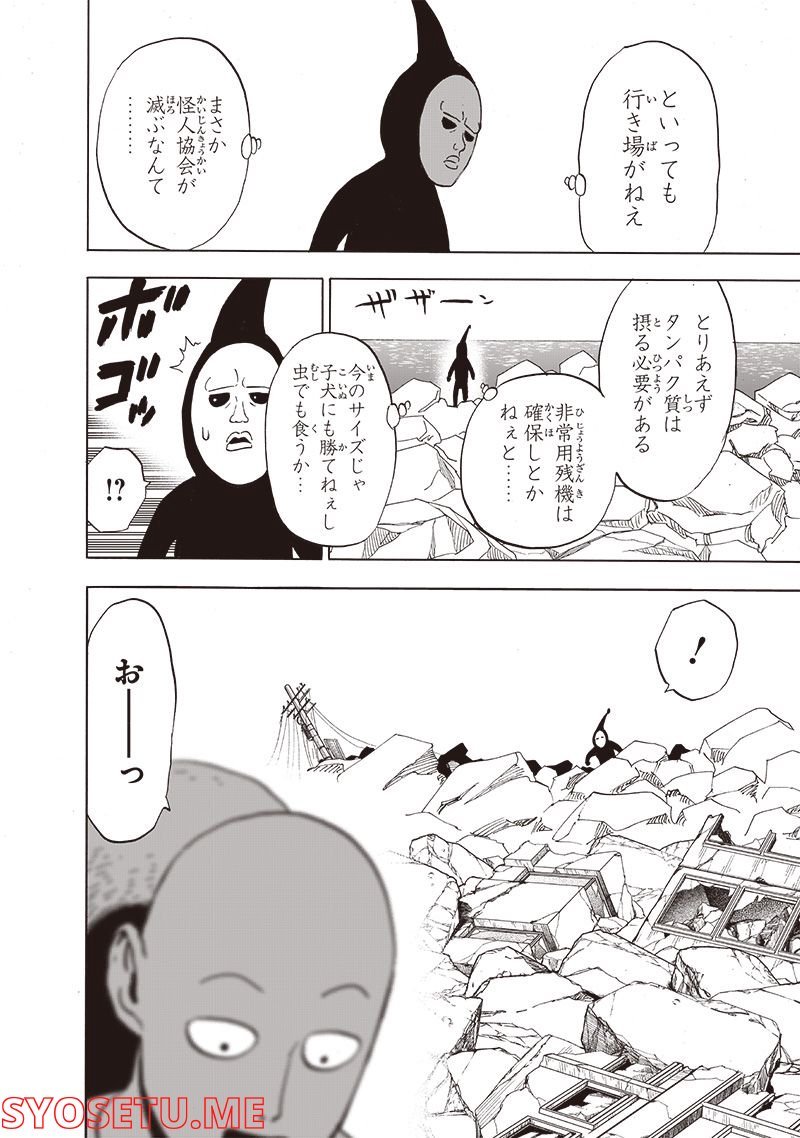 ワンパンマン ? ONE PUNCH MAN - raw - 第216話 - https://jpgg.ffgg.to/JPGG/04100957/3ddfy3igok0.jpg