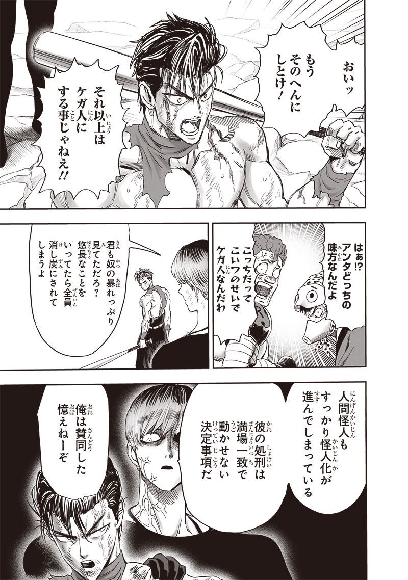 ワンパンマン ? ONE PUNCH MAN - raw - 第214話 - https://jpgg.ffgg.to/JPGG/04100957/3eg4ab2oz35.jpg
