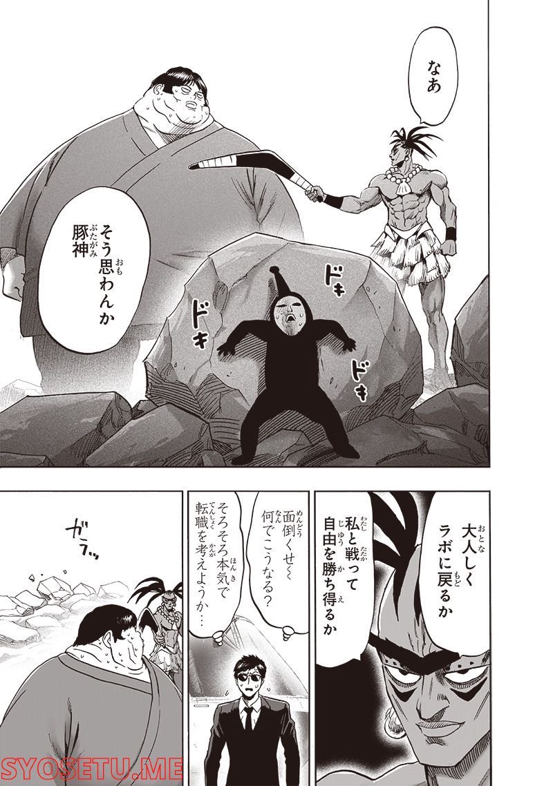ワンパンマン ? ONE PUNCH MAN - raw - 第216話 - https://jpgg.ffgg.to/JPGG/04100957/44x4wzmxqt1.jpg