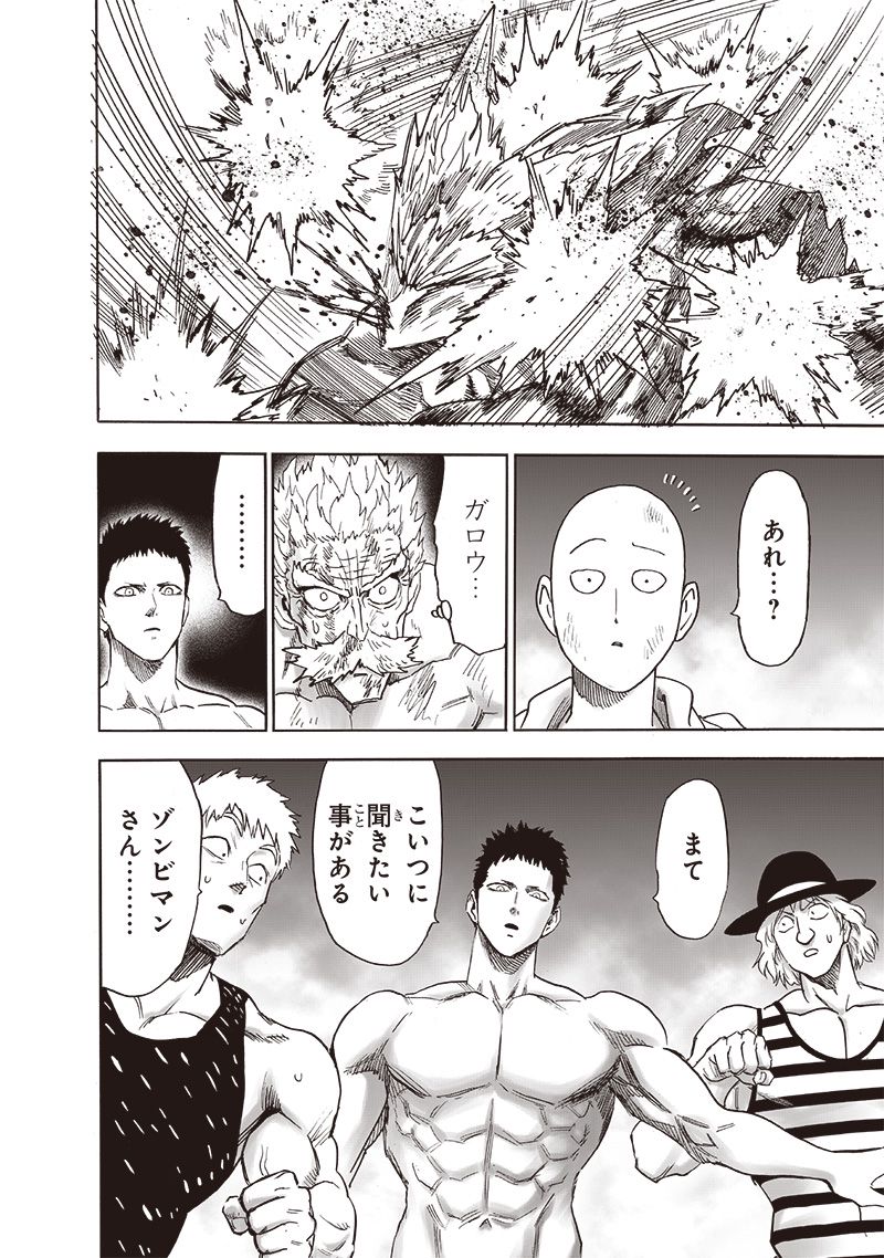 ワンパンマン ? ONE PUNCH MAN - raw - 第214話 - https://jpgg.ffgg.to/JPGG/04100957/5hfr5bqnots.jpg