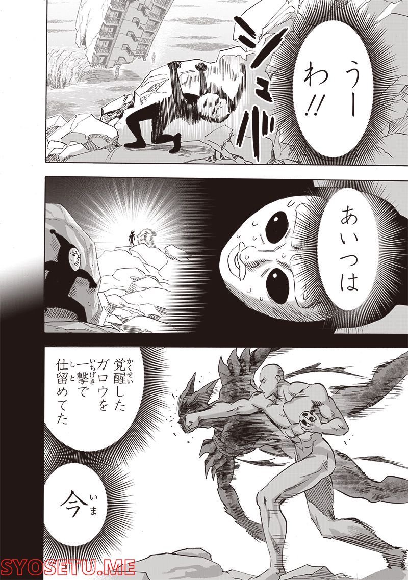 ワンパンマン ? ONE PUNCH MAN - raw - 第216話 - https://jpgg.ffgg.to/JPGG/04100957/a13xhirrn5j.jpg