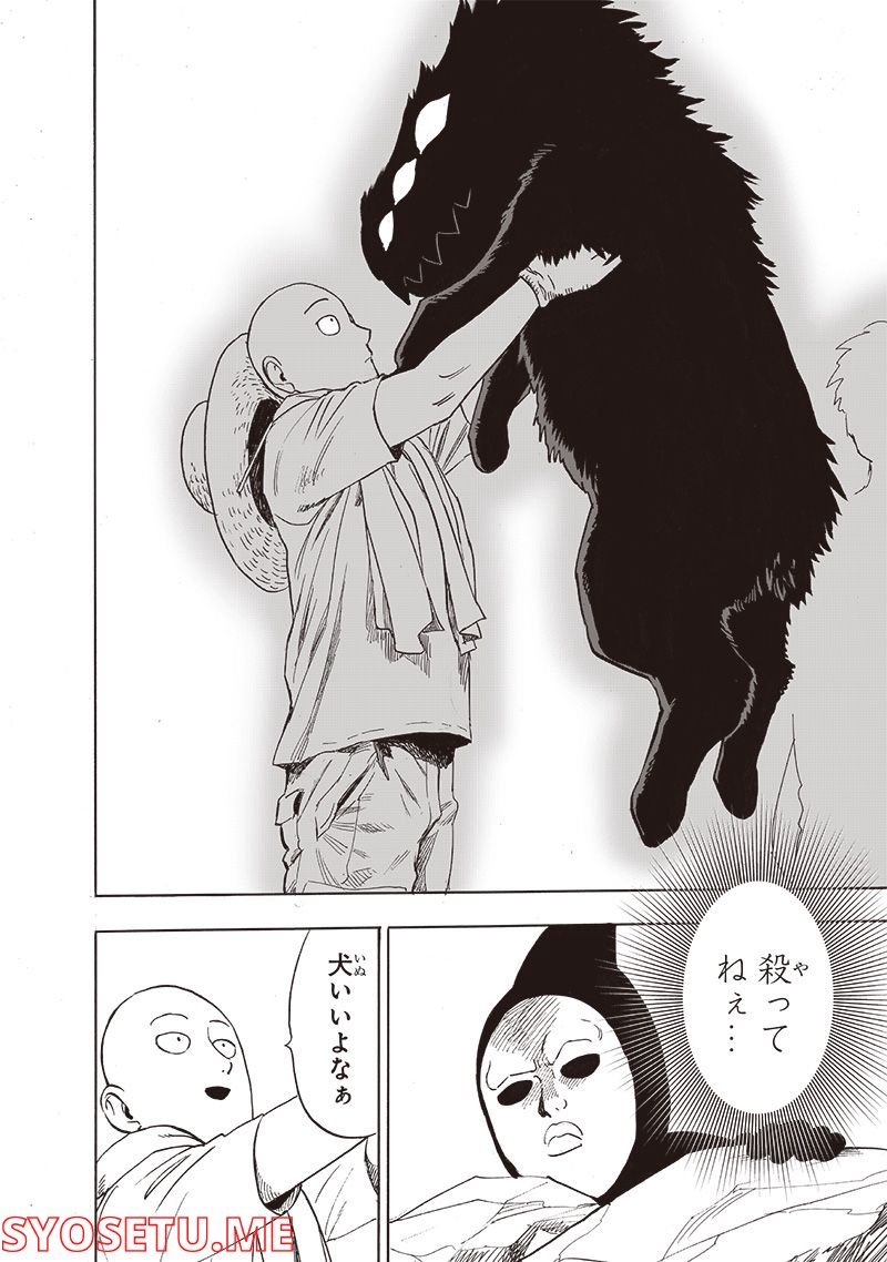 ワンパンマン ? ONE PUNCH MAN - raw - 第216話 - https://jpgg.ffgg.to/JPGG/04100957/cet4u2r2t2m.jpg