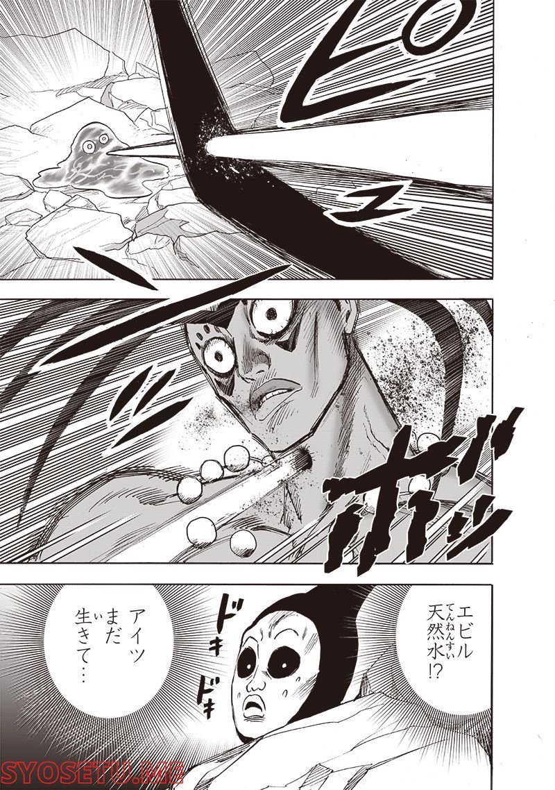 ワンパンマン ? ONE PUNCH MAN - raw - 第216話 - https://jpgg.ffgg.to/JPGG/04100957/cvnxqgnhiw3.jpg