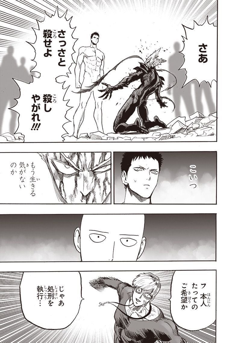 ワンパンマン ? ONE PUNCH MAN - raw - 第214話 - https://jpgg.ffgg.to/JPGG/04100957/dabvjsvfe2n.jpg
