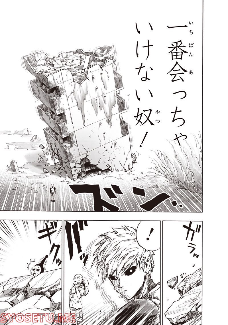 ワンパンマン ? ONE PUNCH MAN - raw - 第216話 - https://jpgg.ffgg.to/JPGG/04100957/enesdwbo4gj.jpg