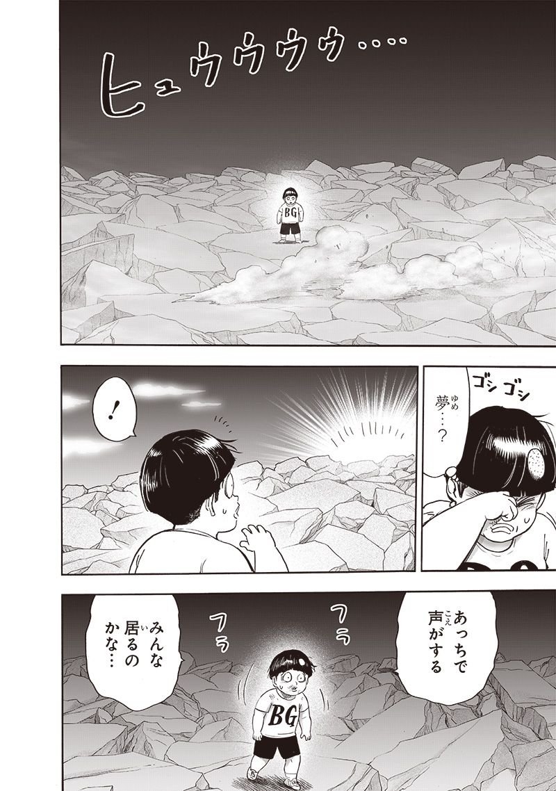 ワンパンマン ? ONE PUNCH MAN - raw - 第214話 - https://jpgg.ffgg.to/JPGG/04100957/jgfq4vkc4nb.jpg