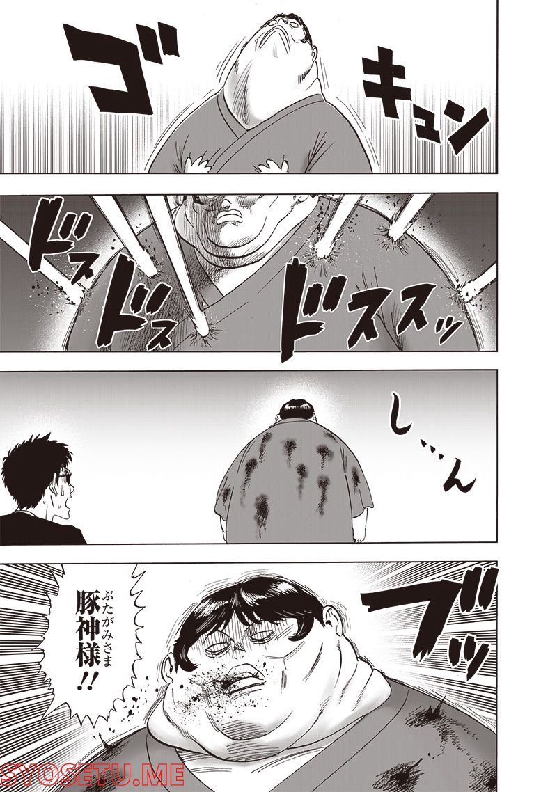 ワンパンマン ? ONE PUNCH MAN - raw - 第216話 - https://jpgg.ffgg.to/JPGG/04100957/klqkqn51kul.jpg