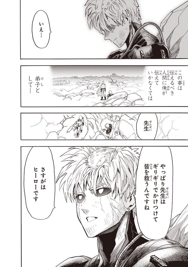 ワンパンマン ? ONE PUNCH MAN - raw - 第214話 - https://jpgg.ffgg.to/JPGG/04100957/mxzanxry1tc.jpg