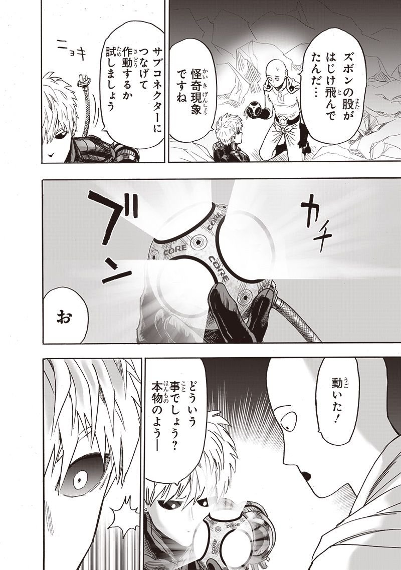 ワンパンマン ? ONE PUNCH MAN - raw - 第214話 - https://jpgg.ffgg.to/JPGG/04100957/npqc51mycko.jpg