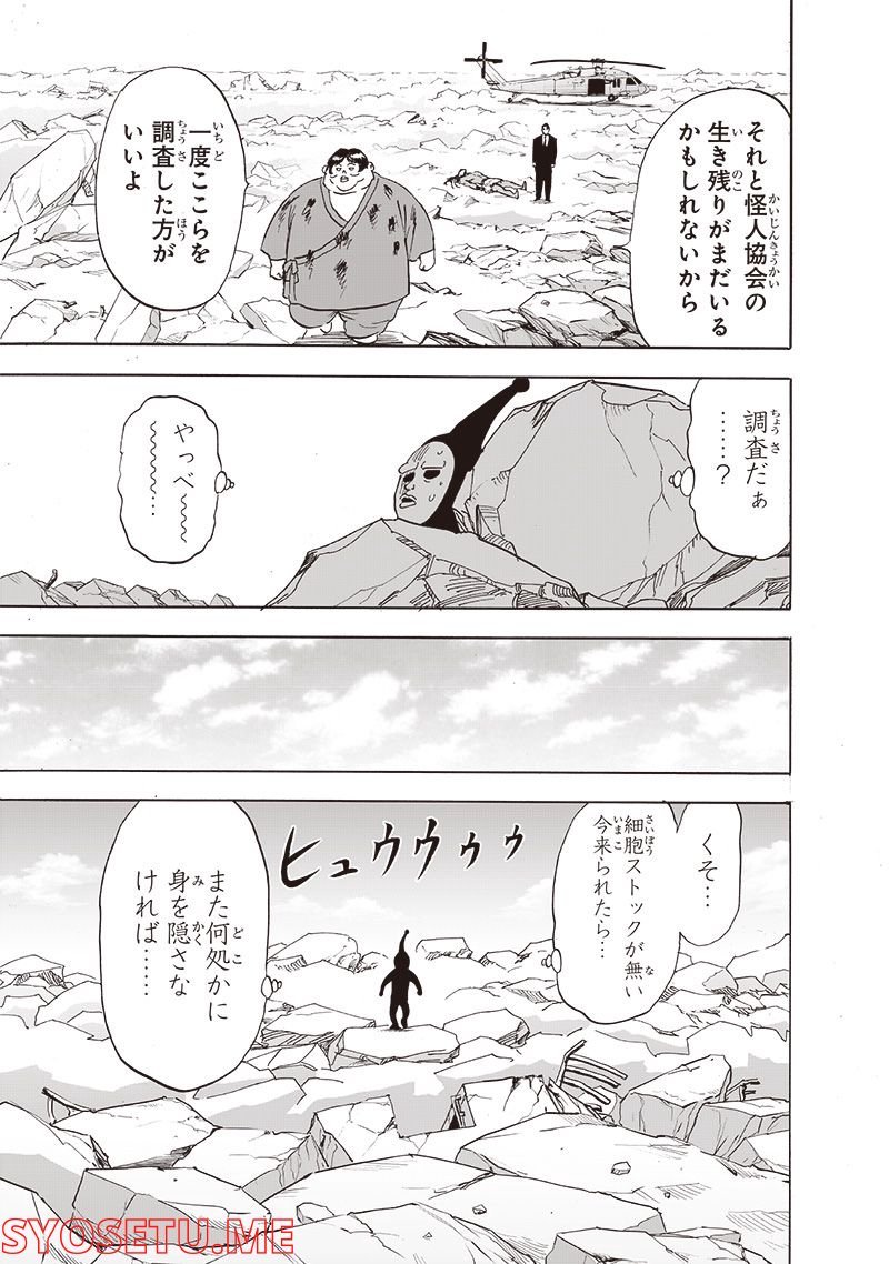 ワンパンマン ? ONE PUNCH MAN - raw - 第216話 - https://jpgg.ffgg.to/JPGG/04100957/pyp0puzo5u1.jpg