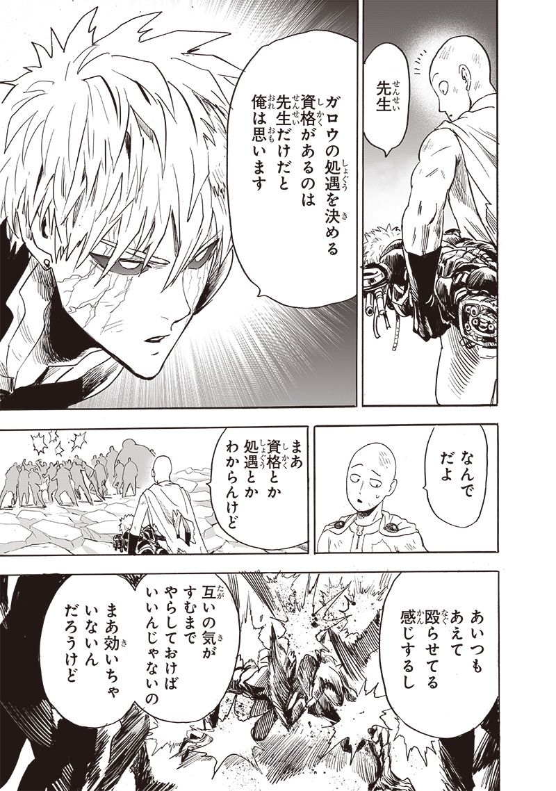 ワンパンマン ? ONE PUNCH MAN - raw - 第214話 - https://jpgg.ffgg.to/JPGG/04100957/rri3ecwztgm.jpg