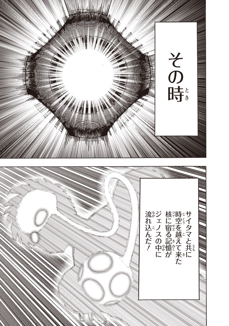 ワンパンマン ? ONE PUNCH MAN - raw - 第214話 - https://jpgg.ffgg.to/JPGG/04100957/sbwjd1pzkxw.jpg