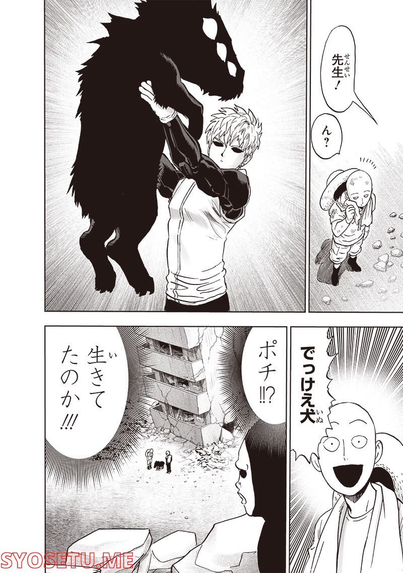 ワンパンマン ? ONE PUNCH MAN - raw - 第216話 - https://jpgg.ffgg.to/JPGG/04100957/ubdvig4k5w3.jpg