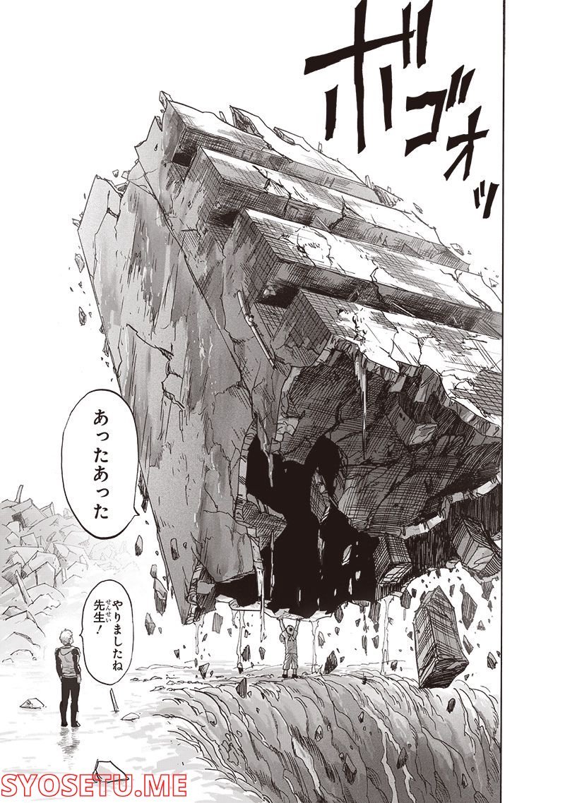 ワンパンマン ? ONE PUNCH MAN - raw - 第216話 - https://jpgg.ffgg.to/JPGG/04100957/wmety5yg0td.jpg