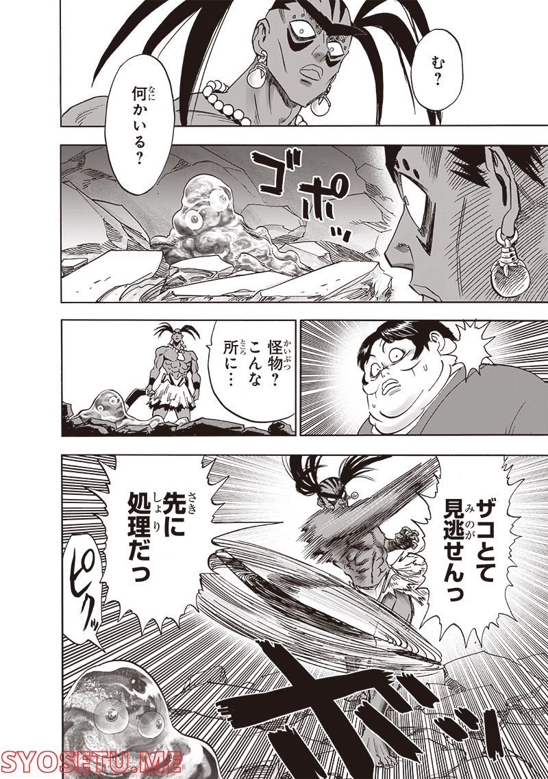 ワンパンマン ? ONE PUNCH MAN - raw - 第216話 - https://jpgg.ffgg.to/JPGG/04100957/wsnpbi4actp.jpg