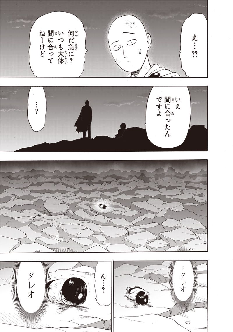 ワンパンマン ? ONE PUNCH MAN - raw - 第214話 - https://jpgg.ffgg.to/JPGG/04100957/xk0j1cjls4b.jpg
